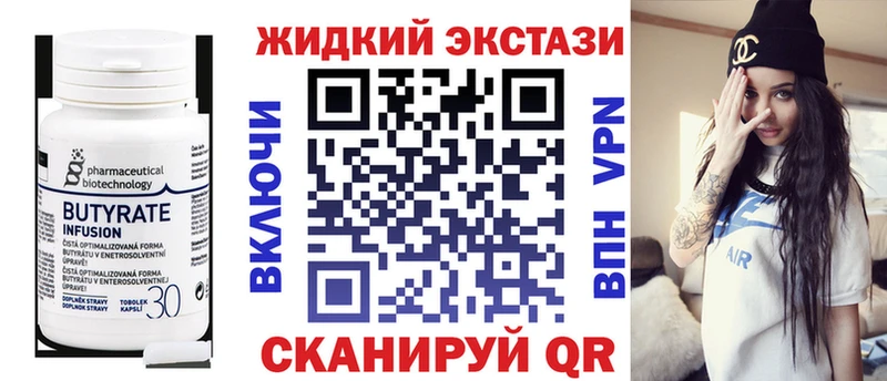 БУТИРАТ GHB  Талдом 