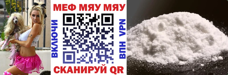 МЯУ-МЯУ mephedrone Талдом