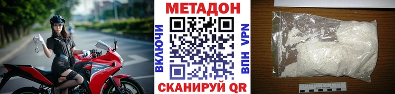 МЕТАДОН VHQ  Талдом 
